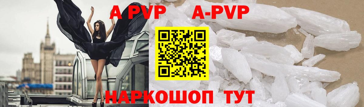 Alpha PVP крисы CK Усть-Илимск