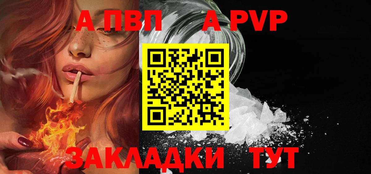 где продают   Вход с VPN  Усть-Илимск  APVP СК  A PVP мука 