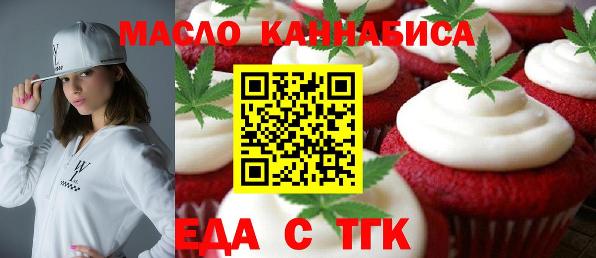 Canna-Cookies марихуана  Вход с VPN  Усть-Илимск 