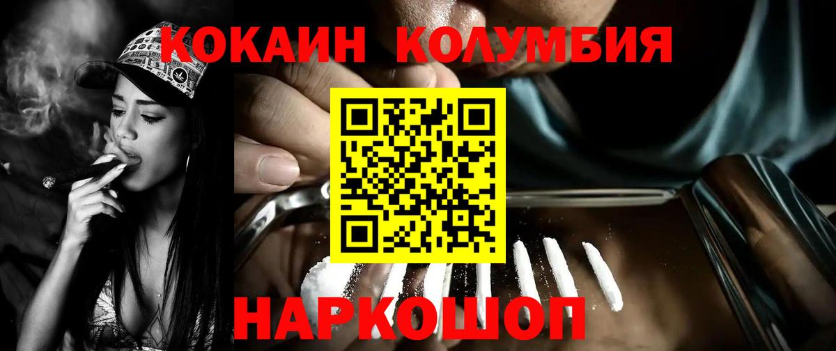 КОКАИН VHQ Усть-Илимск