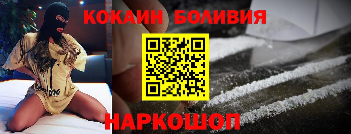 Cocaine VHQ  Вход с VPN  Усть-Илимск  КОКАИН 98% 