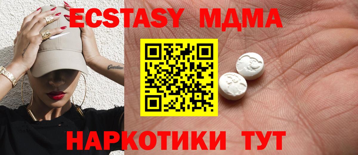 Усть-Илимск  Ecstasy  Вход с VPN  ЭКСТАЗИ 300 mg  Ecstasy 250 мг 