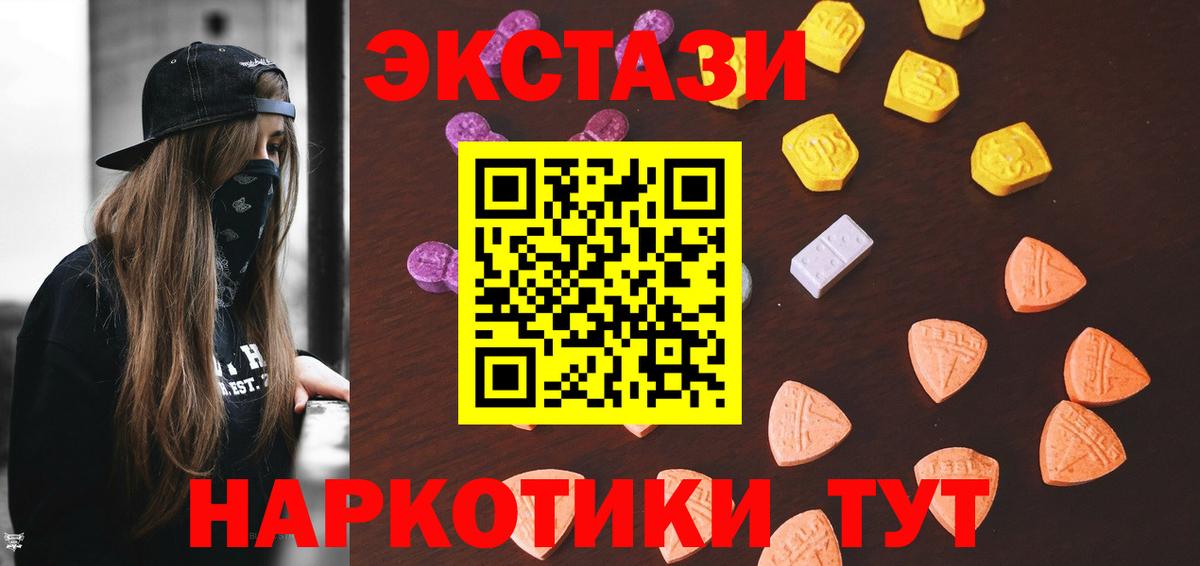 Ecstasy MDMA Усть-Илимск