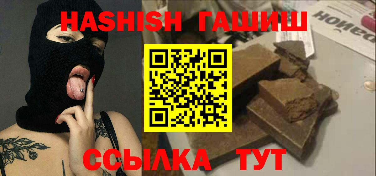 Усть-Илимск  ГАШ хэш  Гашиш  Вход с VPN 