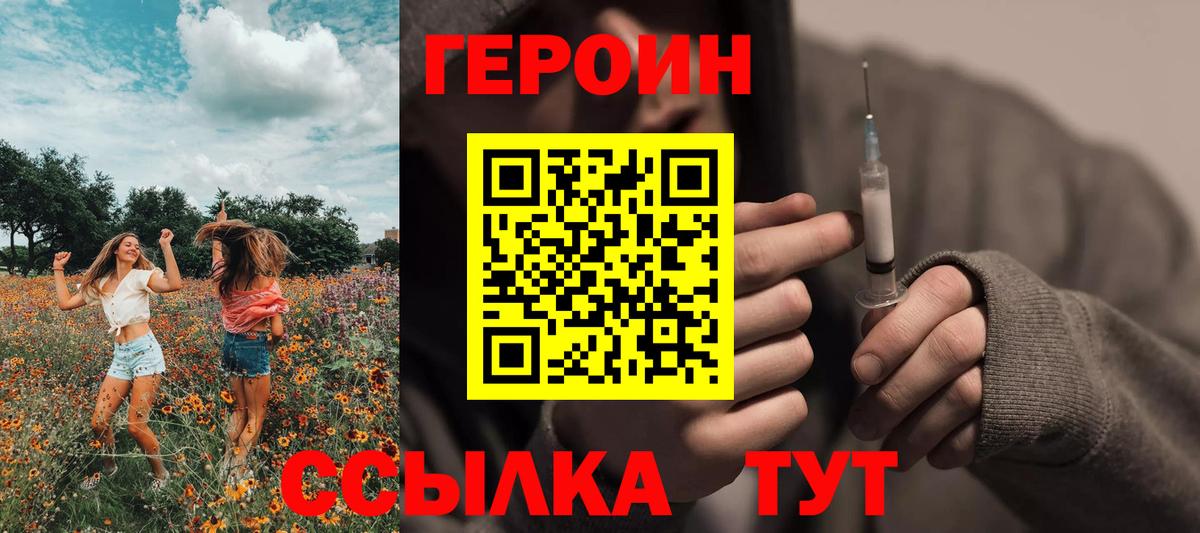 Усть-Илимск  Героин гречка  Вход с VPN 