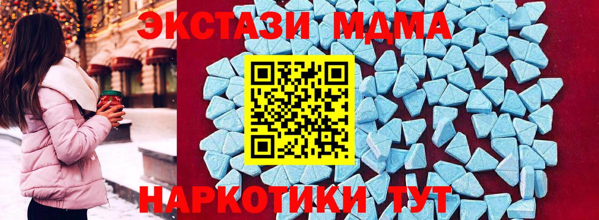 MDMA молли Усть-Илимск