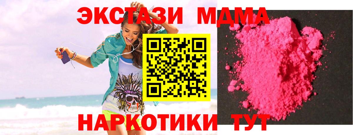 Усть-Илимск  МДМА  Вход с VPN  MDMA VHQ 