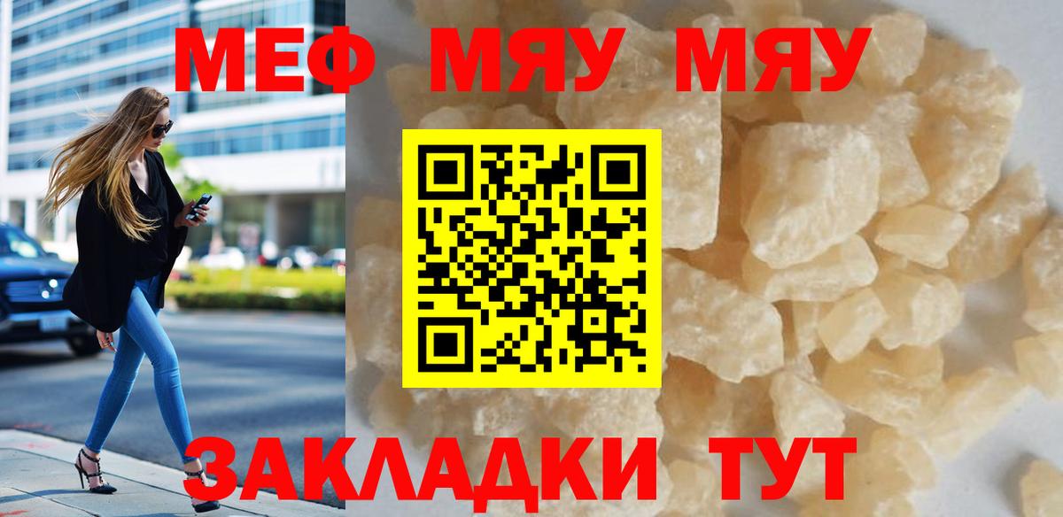 Мефедрон мука Усть-Илимск
