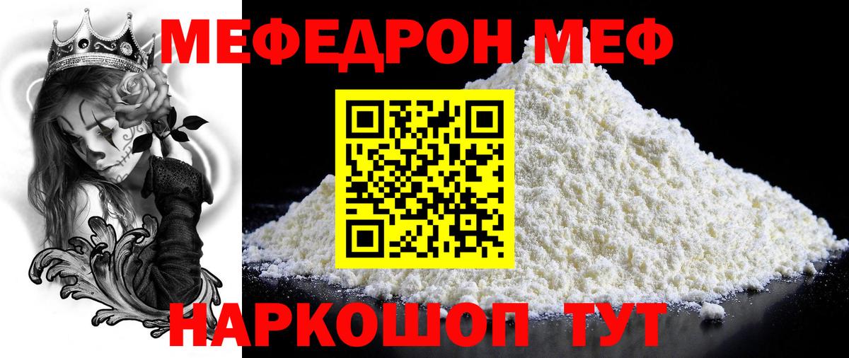 МЯУ-МЯУ мяу мяу  МЕФ мяу мяу  Меф  Вход с VPN  Усть-Илимск 