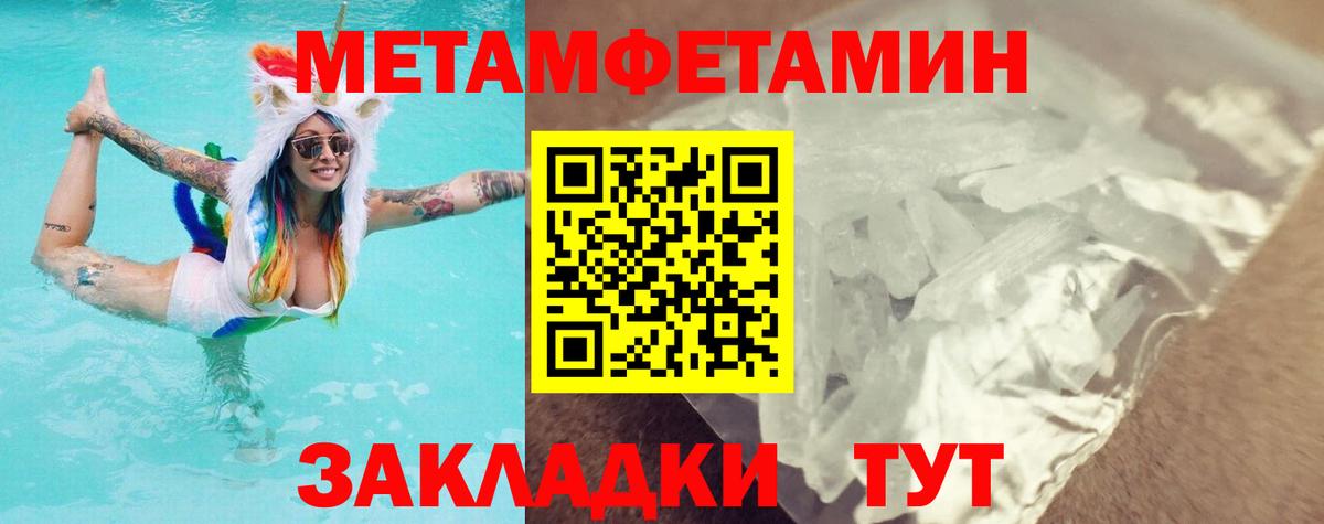МЕТАМФЕТАМИН Methamphetamine  МЕТАМФЕТАМИН Methamphetamine  Вход с VPN  Усть-Илимск 